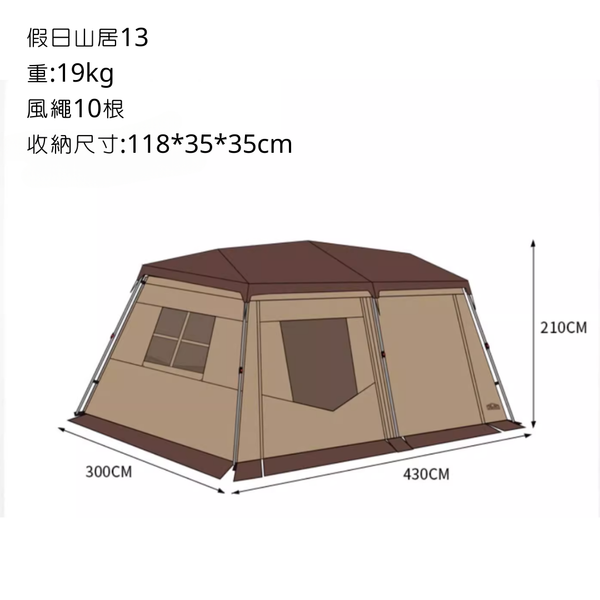 Mobi Garden 假日山居13 自動速開 屋脊帳 - 帳篷