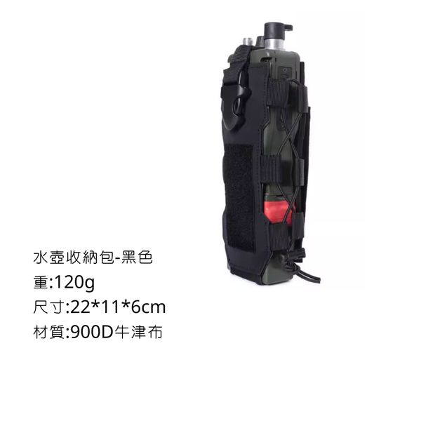 Campingflying 水壺收納包 - 黑色