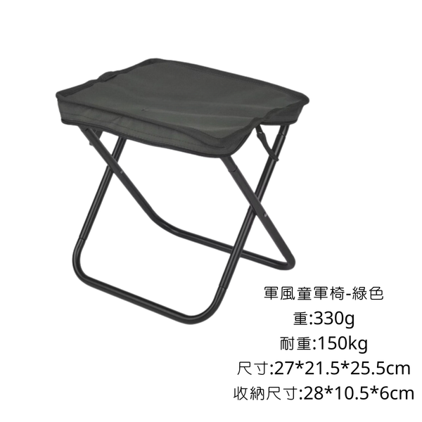 折疊童軍椅 馬扎 - 綠色cordura