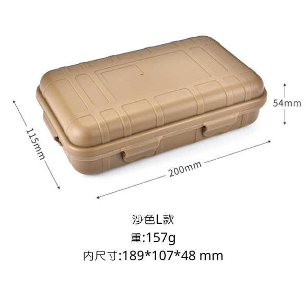 campingflying EDC 防潮 防塵 防震 硬殼收納盒 - L款 / 沙色