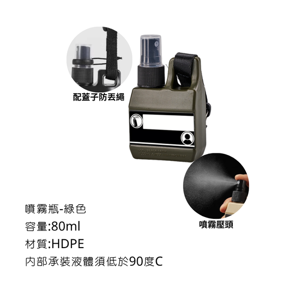campingflying 軍風多功能噴霧瓶 可裝防蚊液 酒精 - 綠色 / 噴霧瓶