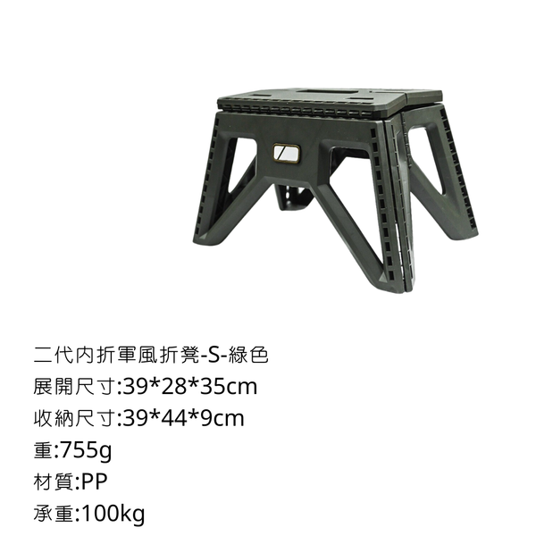 campingflying -二代軍風折疊凳（內折款） - 綠色 / S號