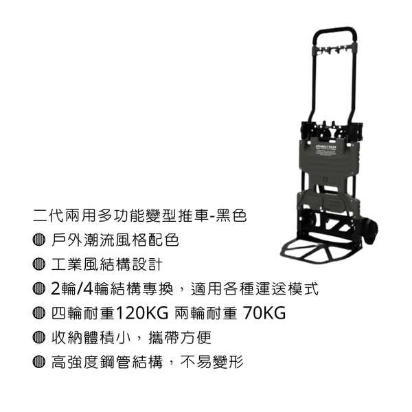 adamoutdoor 二代兩用多功能變型推車 - 黑色