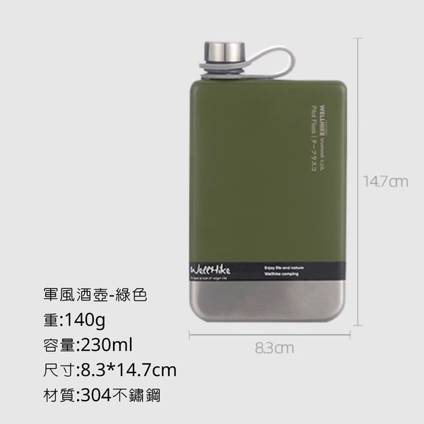 WELLHIKE 軍風酒壺 - 綠色