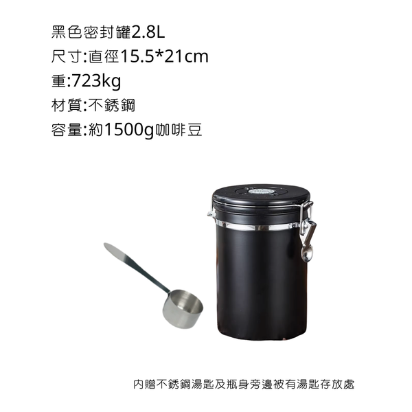 campingflying 單向排氣密封罐 - 黑色 / 2.8L