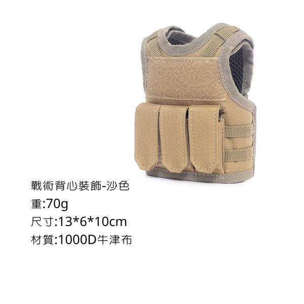 Campingflying mini防彈背心 - 沙色