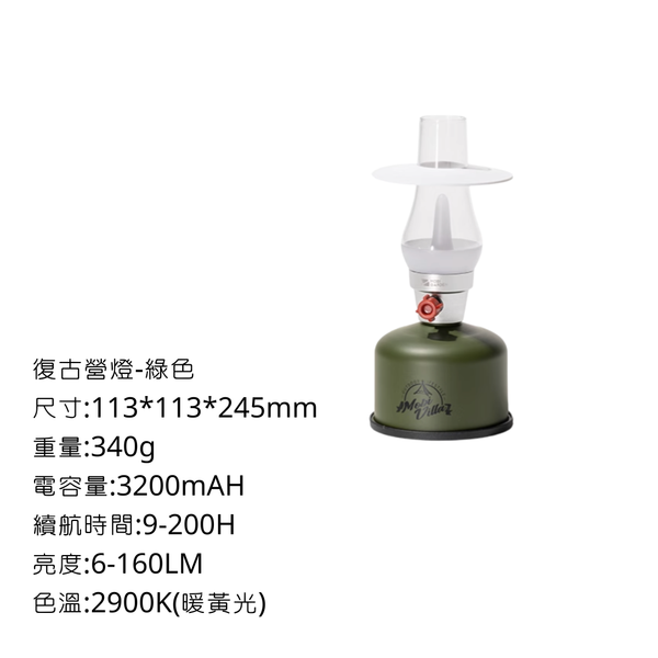 Mobigarden 復古煤油燈 - 綠色