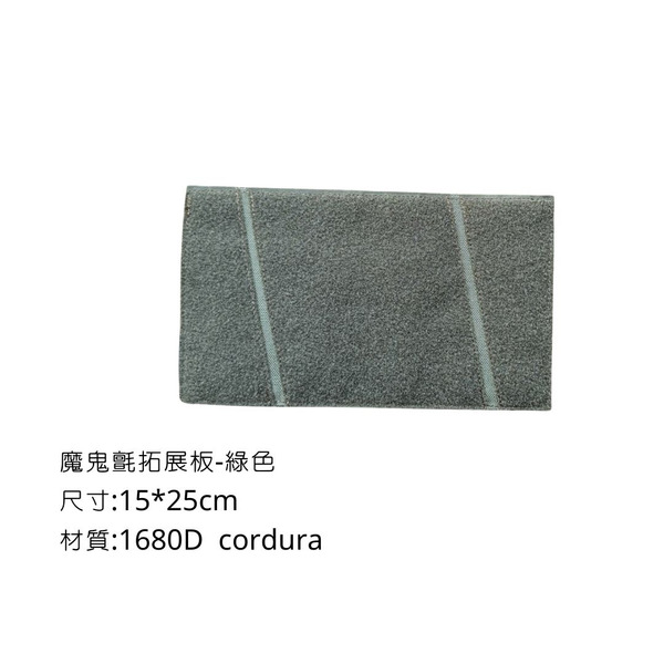 Campingflying 魔鬼氈拓展板 Cordura 1000D 1680D - 綠色 / 1680D
