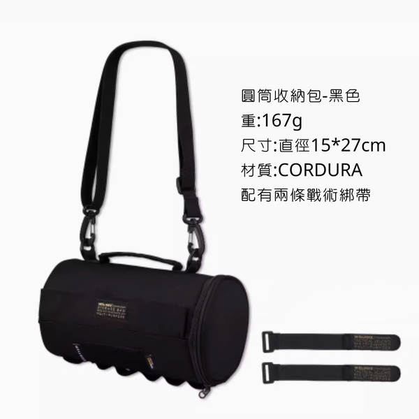 WELLHIKE 圓筒收納包 - 黑色
