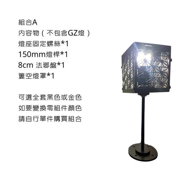 campingflying 露營燈支架 燭臺螺絲 氣罐轉接頭 - 組合A / 黑色