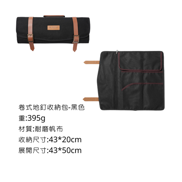 ISE monnt 卷式地釘收納包 - 黑色