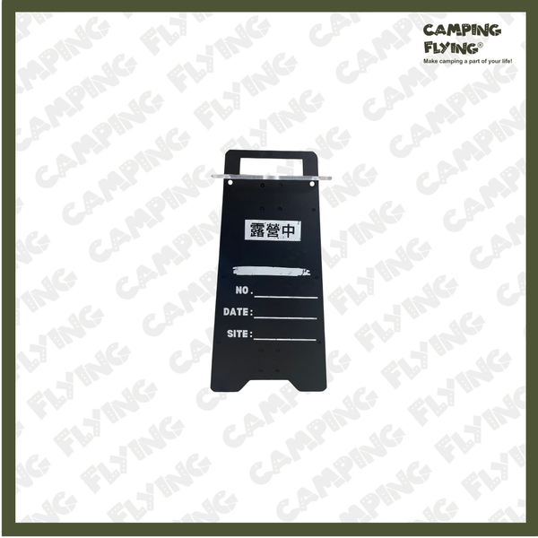 Campingflying 立牌桌 露營紀錄牌