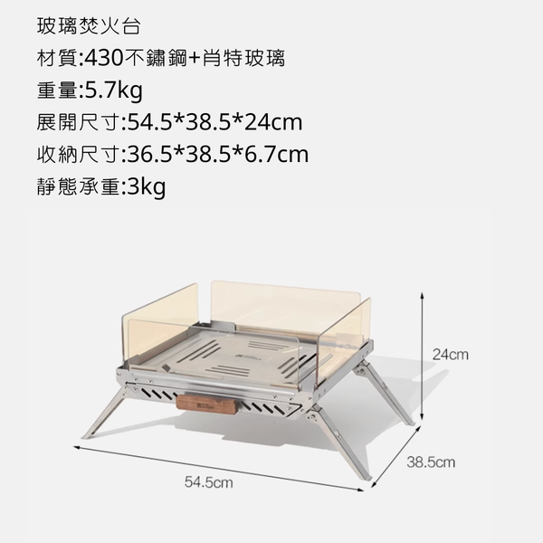 MOBI garden 肖特玻璃焚火台 - 玻璃焚火台