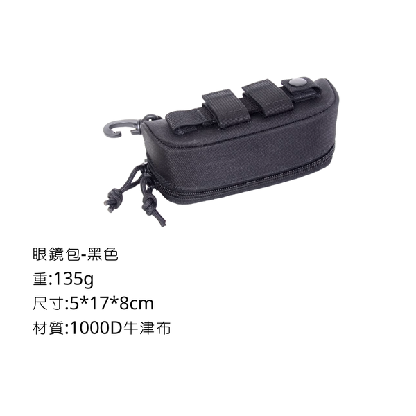 Campingflying 眼鏡包 - 黑色