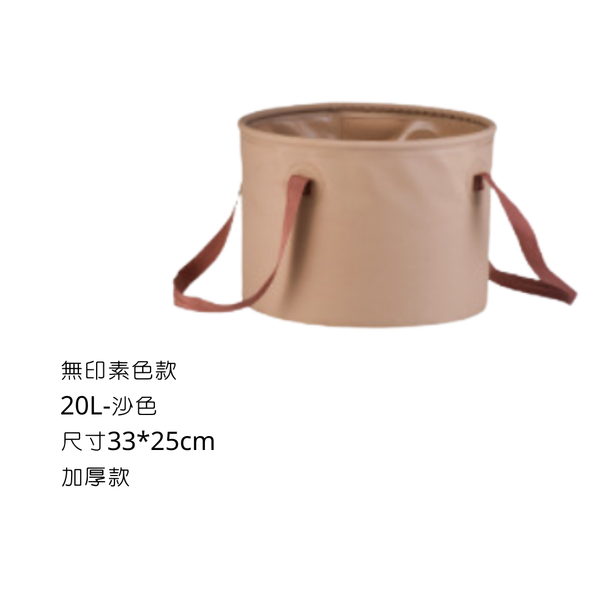 Campingflying 圓型 戶外折疊水桶 - 加厚素色款 / 沙色 / 大水桶