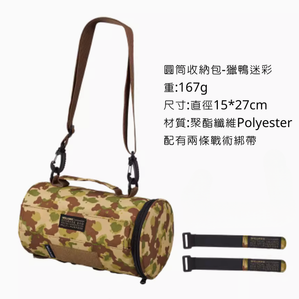 WELLHIKE 圓筒收納包 - 獵鴨迷彩