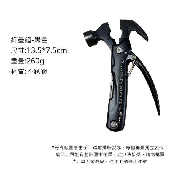 campingflying 多功能戶外折疊工具 - 折疊錘-黑色