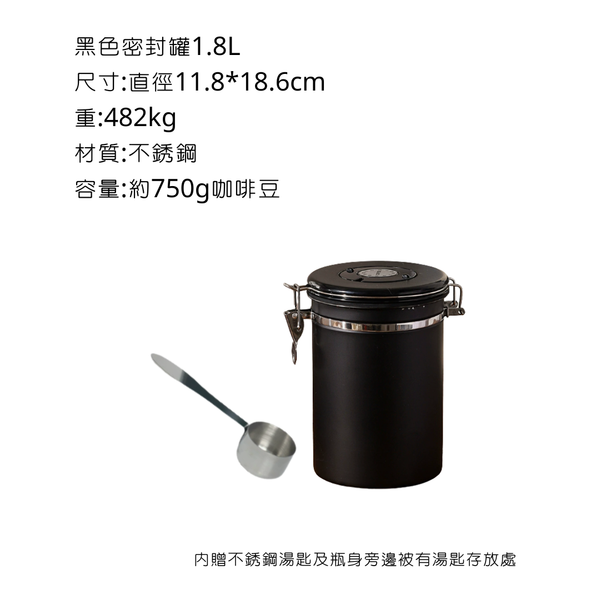 campingflying 單向排氣密封罐 - 黑色 / 1.8L