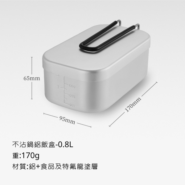 campingflying 鋁飯盒-食品級特氟龍塗層 - 原色 0.8L