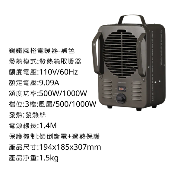 adamoutdoor 鋼鐵風格 電暖器 - 黑色