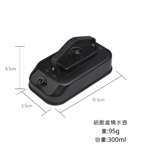 WELLHIKE 鋁飯盒燒水壺 野營.登山.徒步露營必備 - 黑色