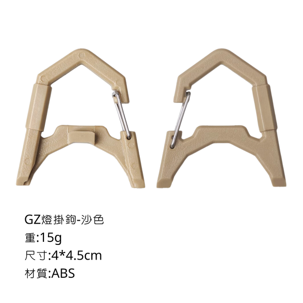 campingflying GZ燈掛鉤 磁吸底座 - 掛鉤 / 沙色