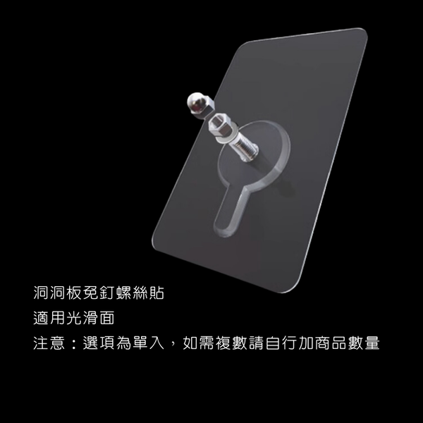 campingflying 洞洞板配件-掛勾 - 免釘螺絲貼 / 透明