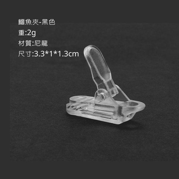 campingflying 天幕帳篷 鱷魚夾 鯊魚夾 - 透明鱷魚夾