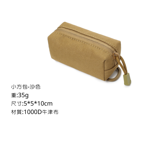 Campingflying 小方包 - 沙色
