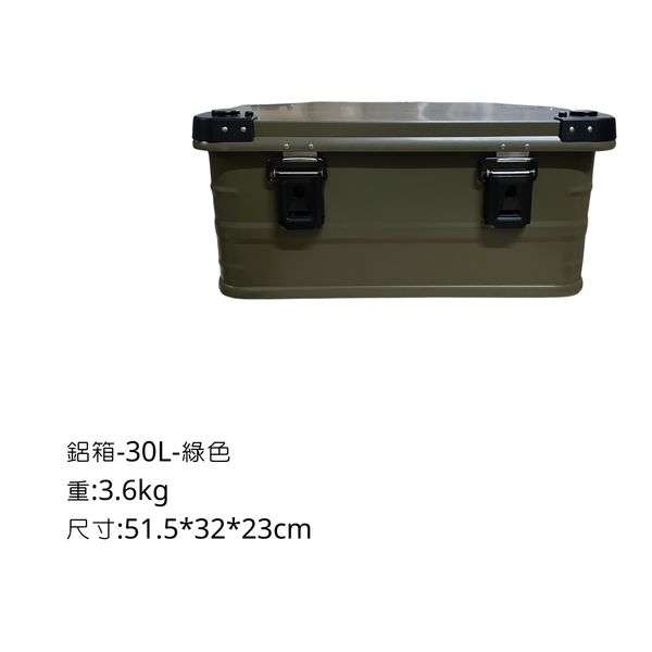 campingflying 大容量鋁合金收納箱 鋁箱 露營 收納箱 30L 50L 80L 輕量 耐用 - 綠色 / 30L