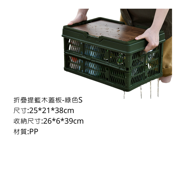 campingflying 折疊購物提籃-外銷日本 日本YAHOO同步上架中 - S號 / 代木蓋-綠色