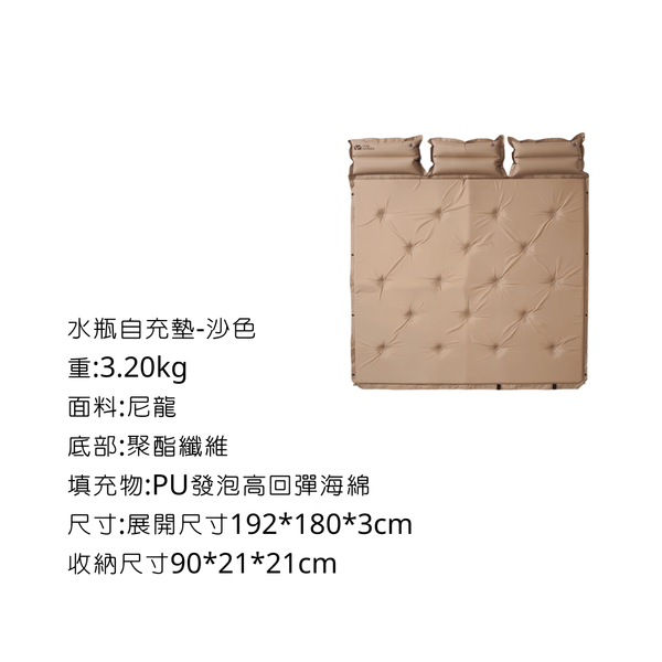 Mobigarden 水瓶自充睡墊 - 沙色