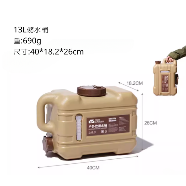 MOBI GARDEN 13L和22L 橫式儲水桶 - 13L儲水桶