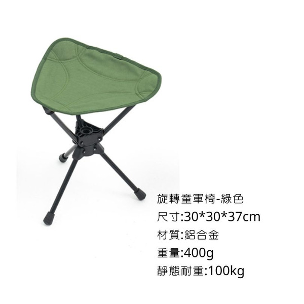 campingflying 旋轉童軍椅 - 綠色