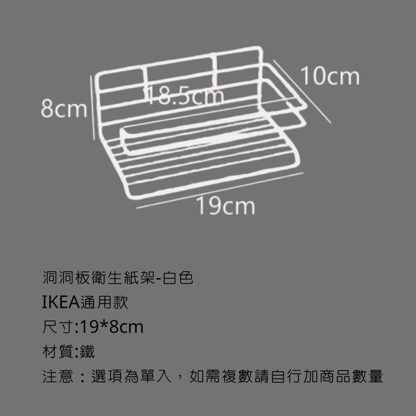 campingflying 洞洞板配件-鐵籃配件系列 - 紙巾架 / 白色