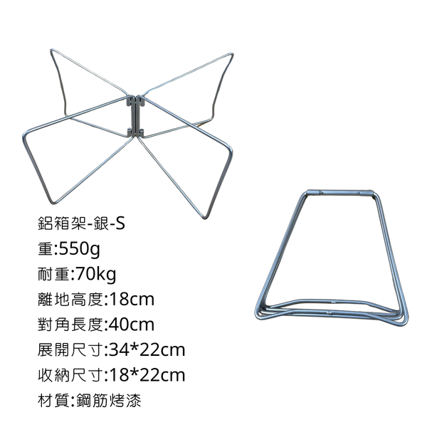 campingflying 鋁箱架 - 銀色S號