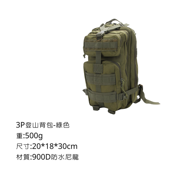 Campingflying 3P登山後背包 - 綠色