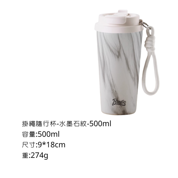 Bincoo 掛繩隨行杯 - 500ml / 水墨紋