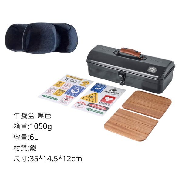 Campingflying 午餐盒 - 黑色