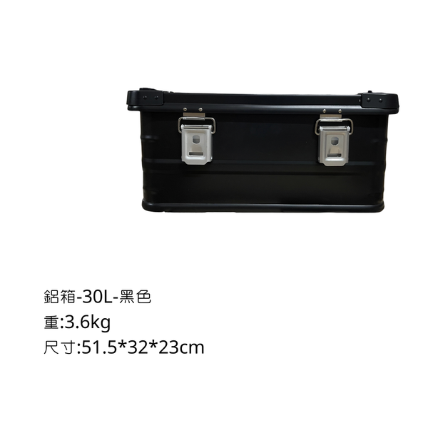 campingflying 大容量鋁合金收納箱 鋁箱 露營 收納箱 30L 50L 80L 輕量 耐用 - 黑色 / 30L