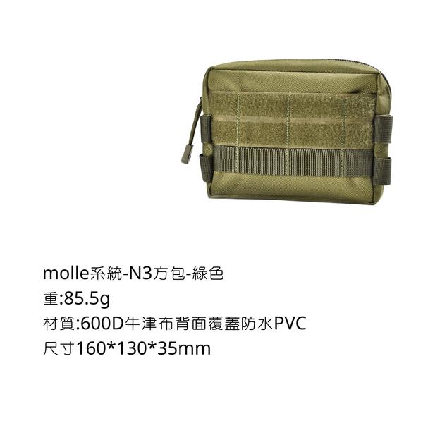 campingflying molle系統-N3包 - 綠色