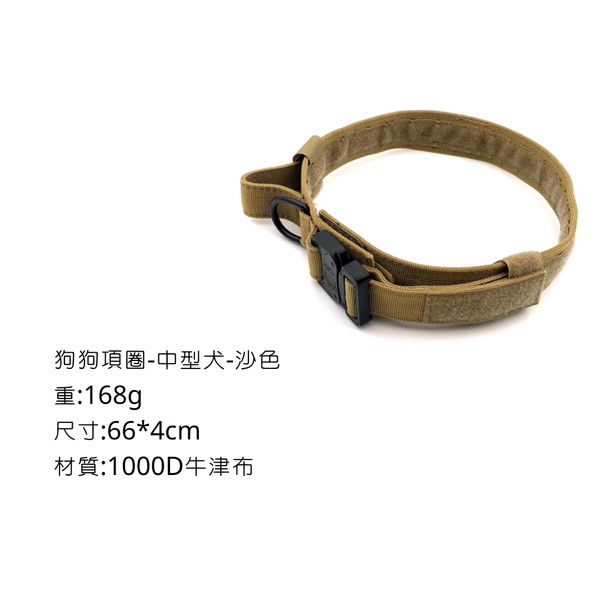 Campingflying 寵物項圈 - 沙色-S