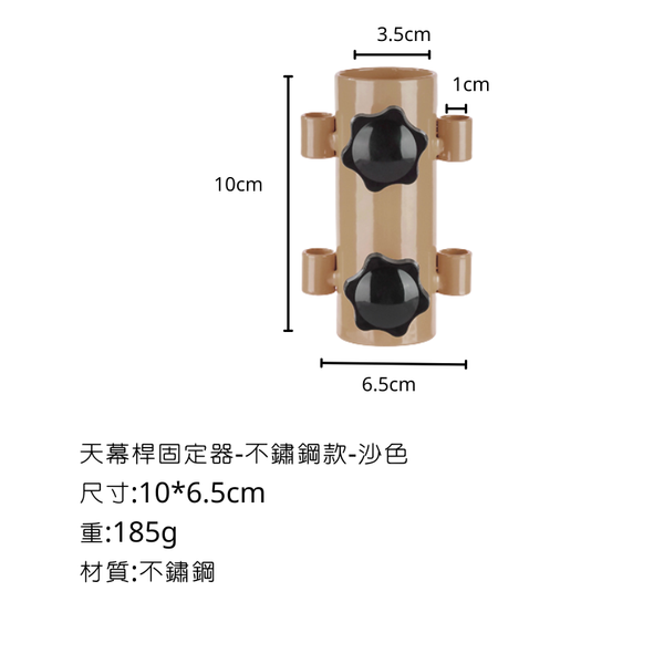 campingflying 天幕桿固定器 - 不銹鋼 / 沙色