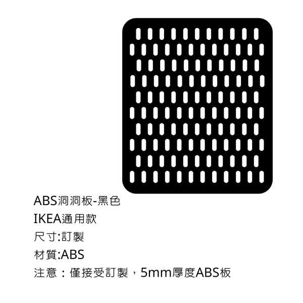 campingflying 洞洞板配件-紙巾架 - 洞洞板訂製 一單位 30*30cm