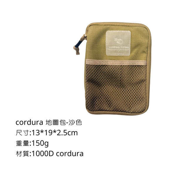 Campingflying 地圖包 Cordura 1000D - 沙色