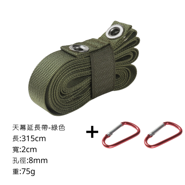 campingflying 天幕延長帶 讓天幕效益最大化 - 綠色