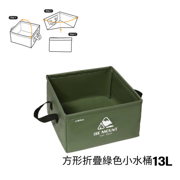 Campingflying 方形折疊水桶 - 方形 / 綠色 / 小水桶