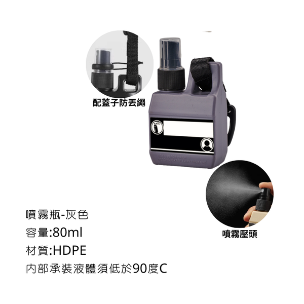 campingflying 軍風多功能噴霧瓶 可裝防蚊液 酒精 - 灰色 / 噴霧瓶