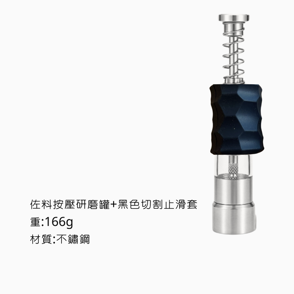 campingflying 佐料按壓研磨器 - 按壓調味罐+黑色切割止滑套