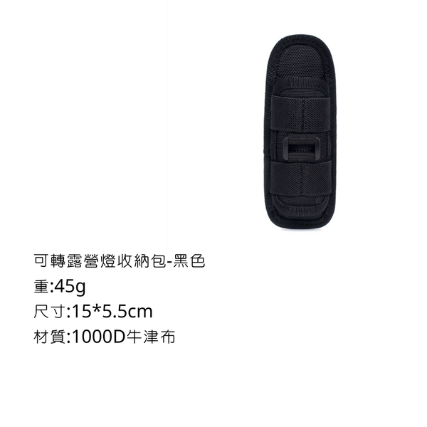 Campingflying 可轉露營燈收納包 - 黑色